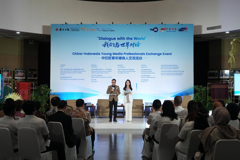 “我们与世界对话”中印尼青年媒体人交流活动在雅加达举办