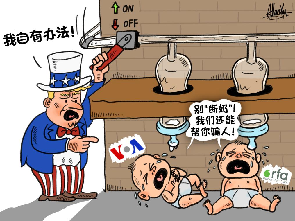 国际观察｜“谎言工厂”——起底美国认知战的历史与套路