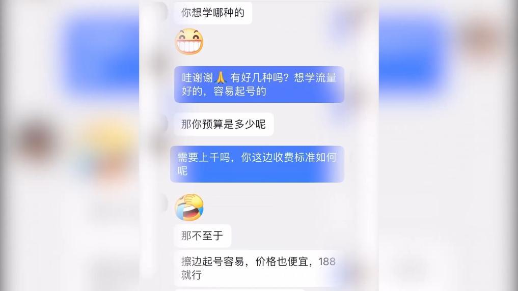 新华视点丨AI视频造假乱象调查