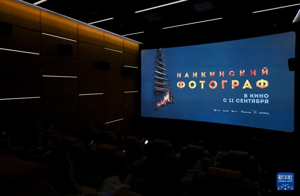 通讯｜《南京照相馆》莫斯科首映令观众动容