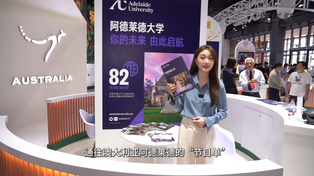 新华全媒＋丨揭秘：服贸会为何“永不落幕”？