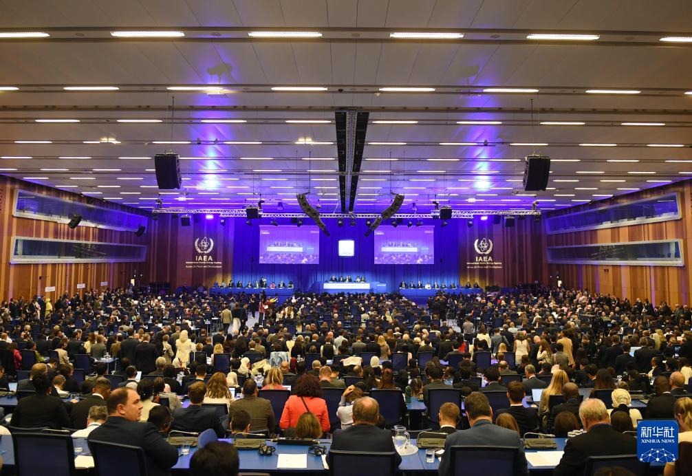 国际原子能机构大会呼吁维护全球核不扩散体系