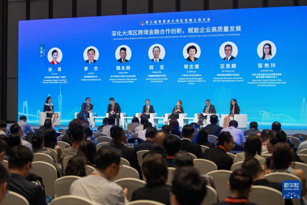 第三届粤港澳大湾区发展工商大会开幕