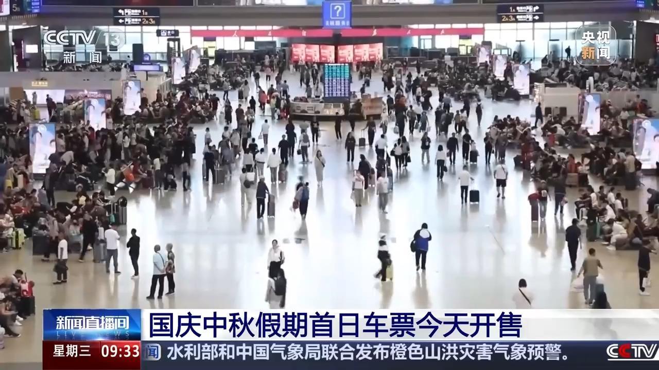 出行旅客请注意 国庆中秋假期首日车票今起发售