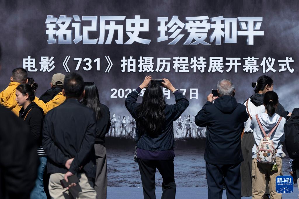 电影《731》拍摄历程特展在哈尔滨举行