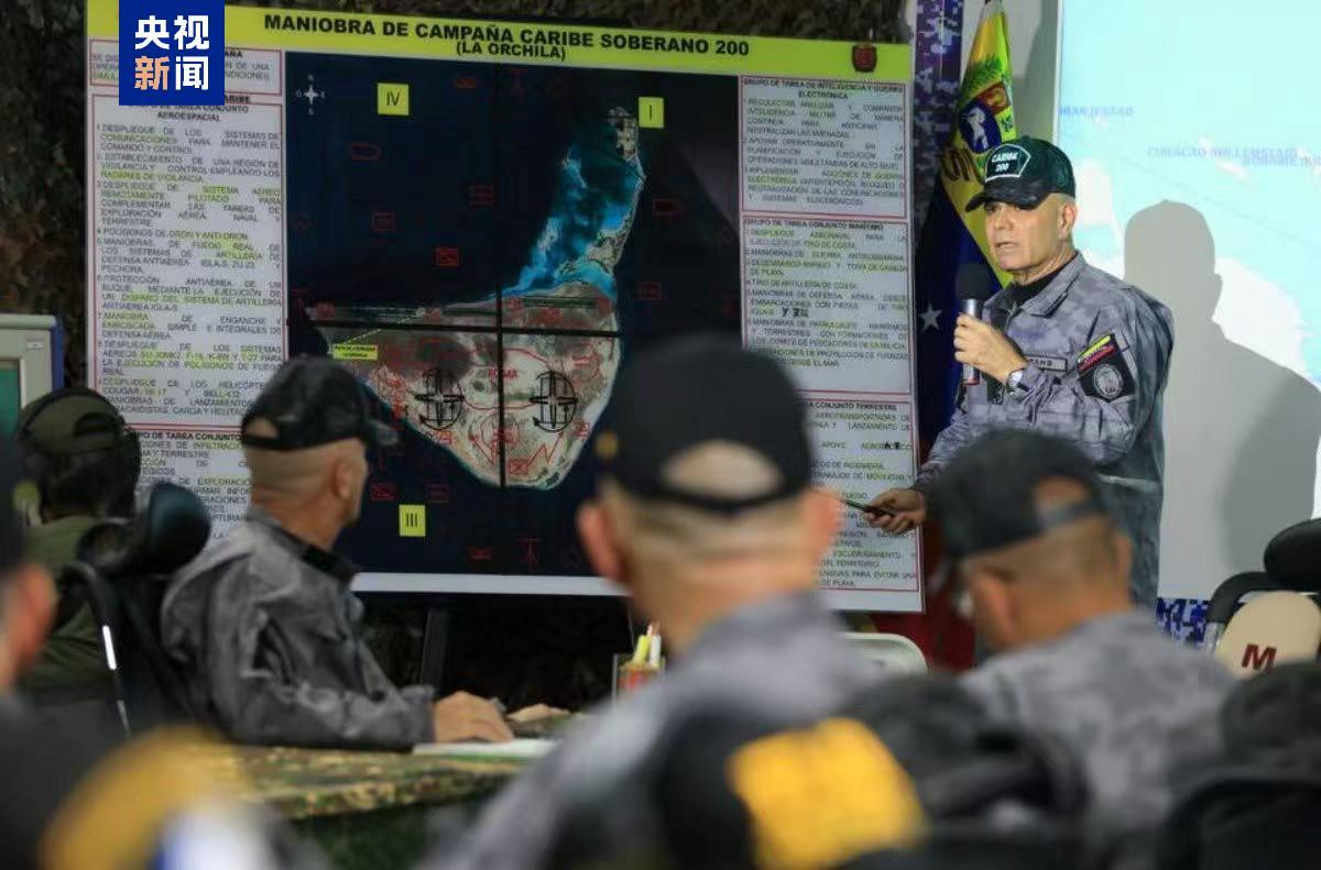 回应美国“威胁” 委内瑞拉举行“主权加勒比200”军事演习