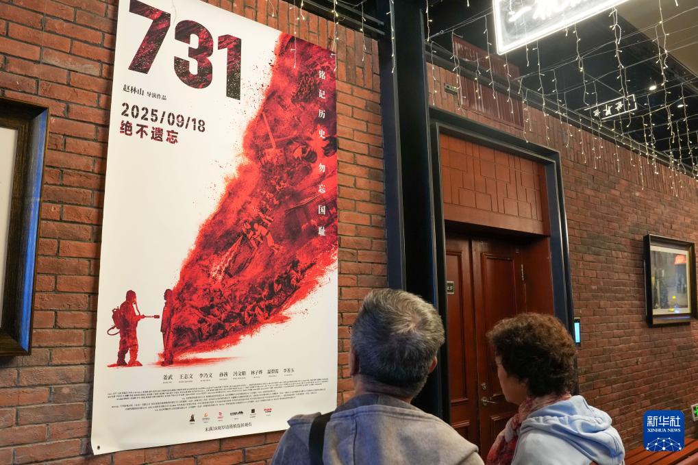 电影《731》公映 中国敲响勿忘历史珍视和平警钟