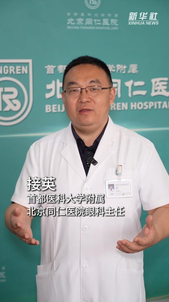 权威医者说丨怎样保管好孩子的“视力存款”？