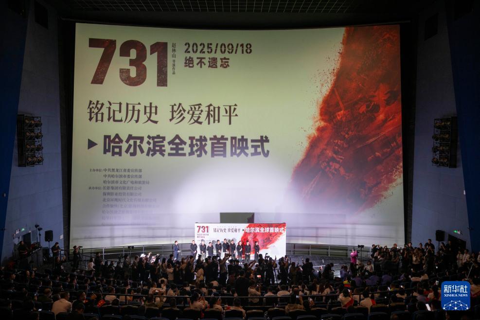 电影《731》全球首映 揭露日军细菌战暴行