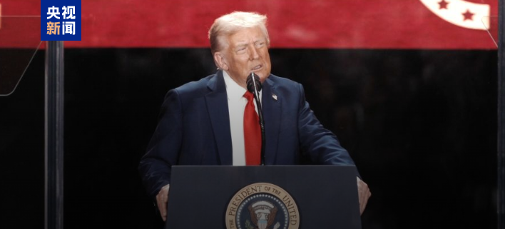 查理·柯克追悼会举行 特朗普暗示“激进左翼”应对刺杀负责