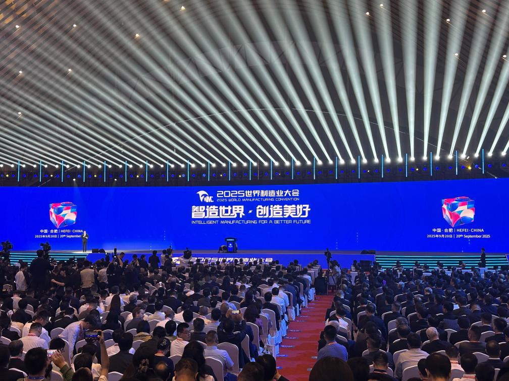 制造“向新力”助力中国打造全球投资“热土”