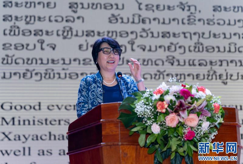 中国驻老挝大使馆举行招待会隆重庆祝新中国成立76周年