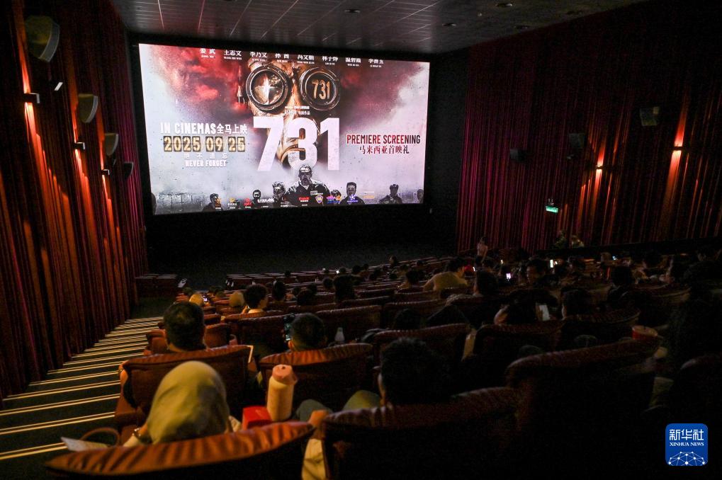 电影《731》在马来西亚上映