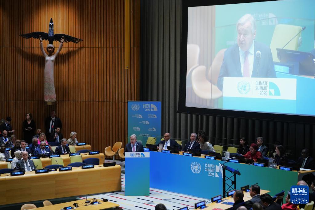 古特雷斯强调气候行动势在必行