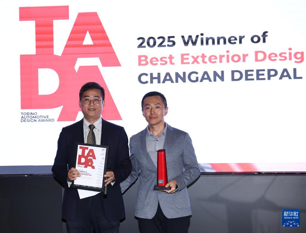2025年都灵车展开幕　中国车型获专业设计奖