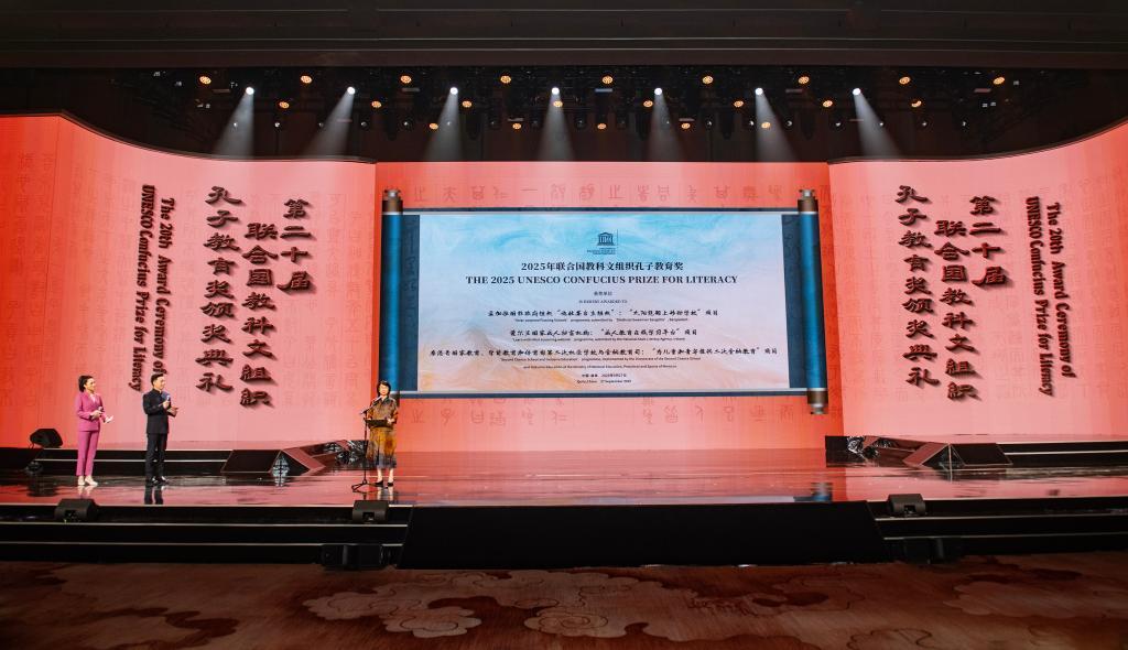 “联合国教科文组织孔子教育奖”设立20年将“有教无类”理念推向全球