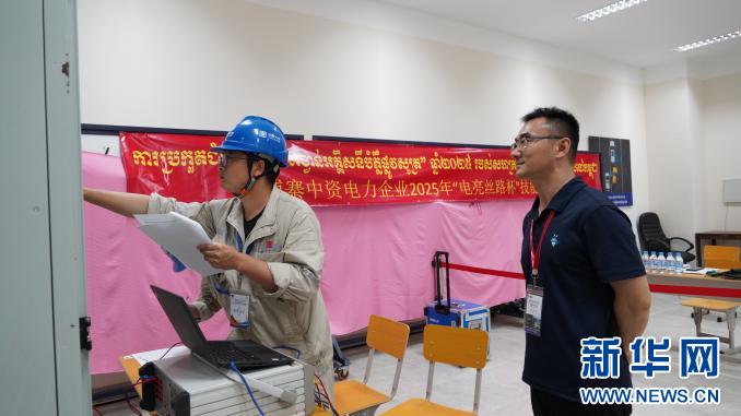 在柬中资企业举办“电亮丝路杯”技能竞赛