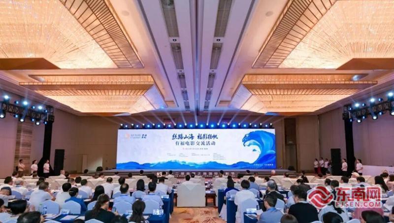第十二届丝绸之路国际电影节“丝路山海 福影扬帆”有福电影交流活动举办