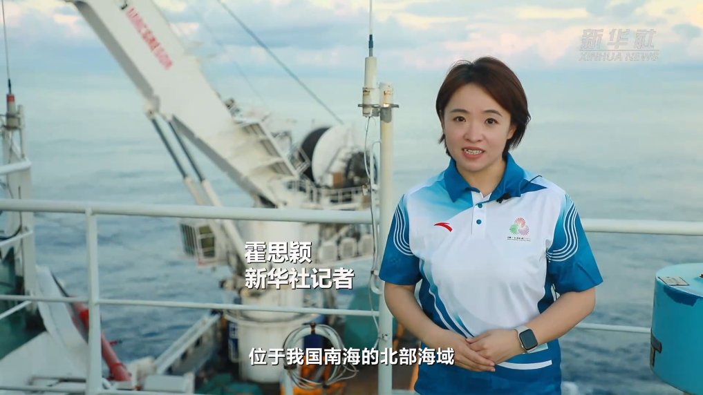 燃冰成炬——十五运会和残特奥会“源火”成功从南海可燃冰中采集