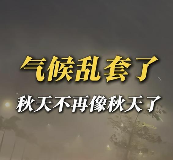 热点追踪 | 南北天气为何“冰火两重天”？