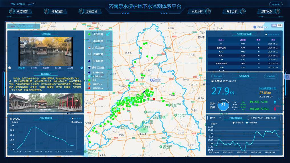 “泉城”济南用科技破解地铁和泉水共生难题