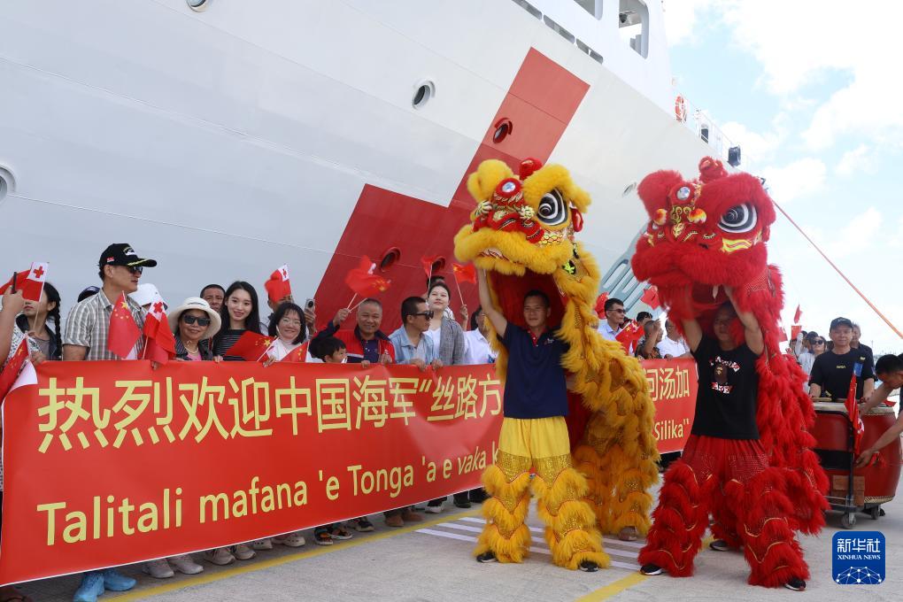 中国海军“丝路方舟”号医院船抵达汤加并开展医疗服务