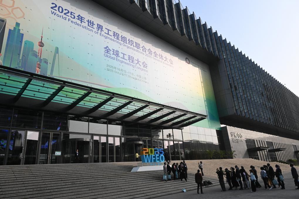 新华鲜报丨凝聚全球工程力量！这场大会共绘绿色未来