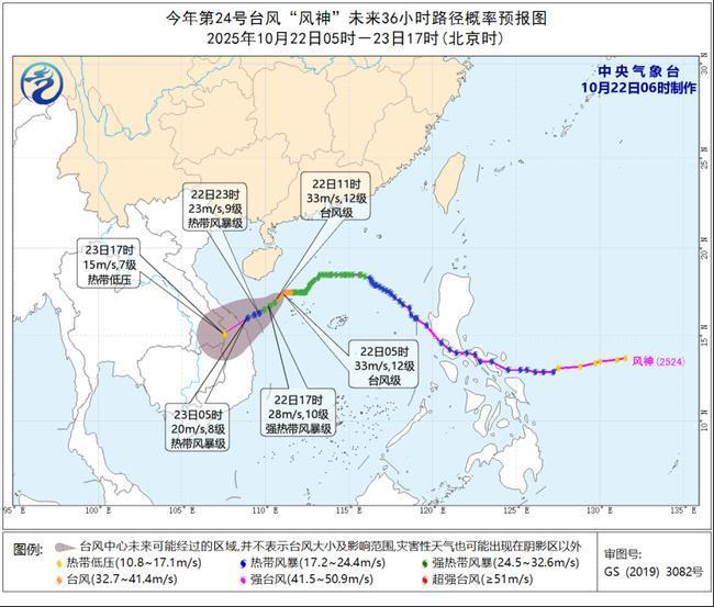 台风黄色预警：“风神”明天将登陆越南 海南台湾局地有特大暴雨