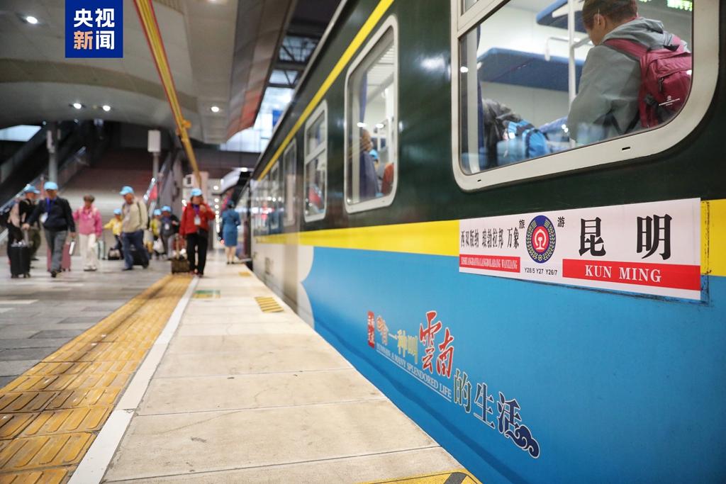 便捷实惠新体验 中老铁路开行普惠型国际旅游列车