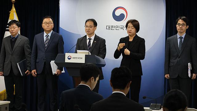韩国政府公布梨泰院踩踏事件监察结果