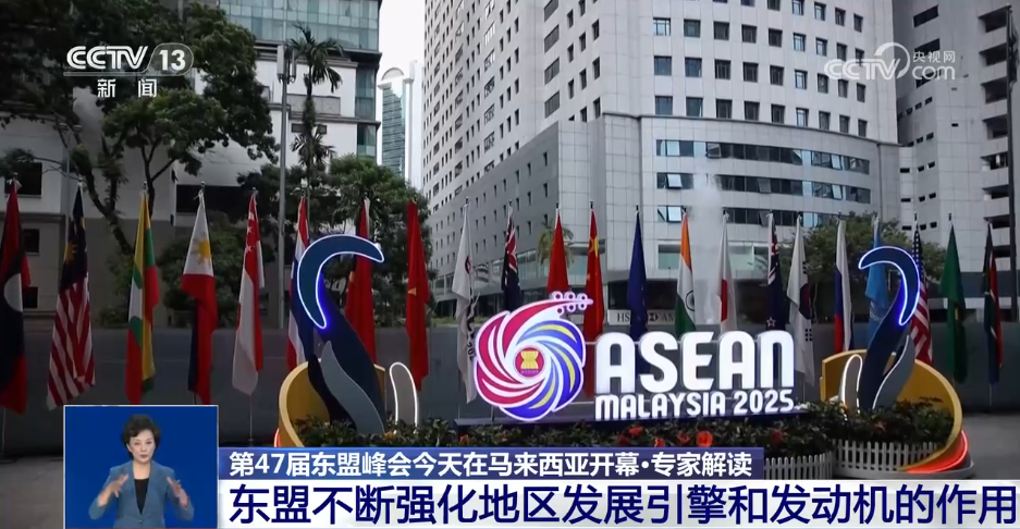 东盟二十余年来首次扩员 释放哪些信号？专家解读