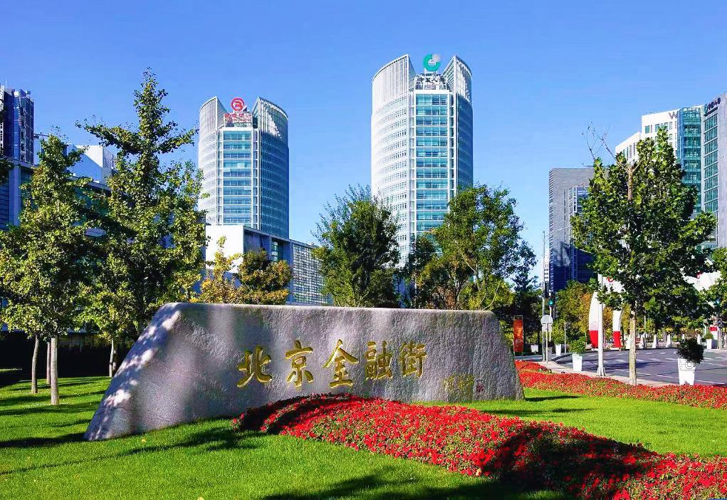 2.59平方公里，何以成为中国金融“心脏”？