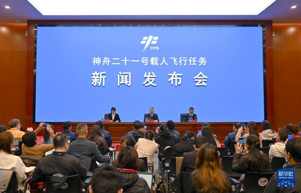 神舟二十一号｜神舟二十号有望刷新中国航天员乘组在轨驻留最长纪录