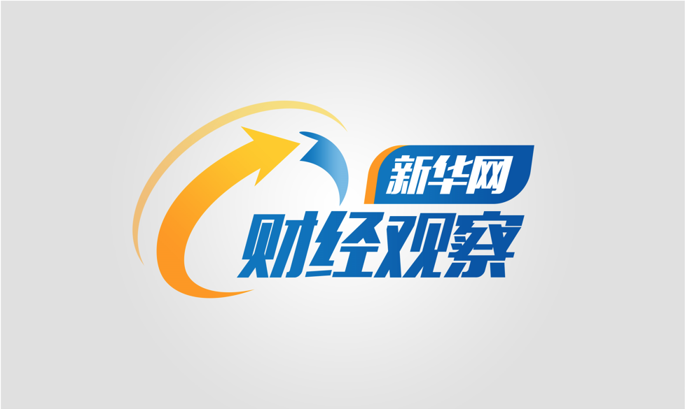 新华网财经观察丨新茶饮十年，为何再难见爆款？