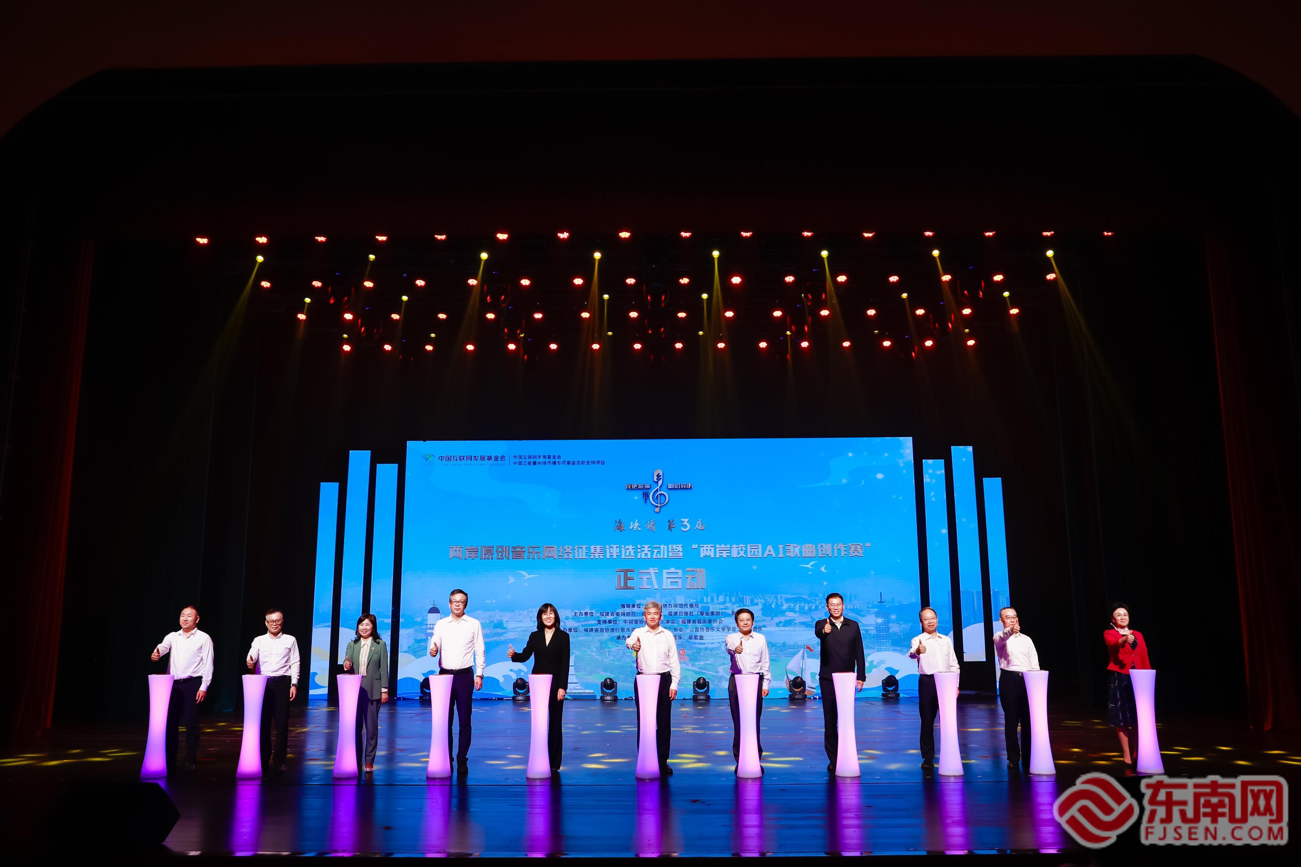 第二届“我把家乡唱给你听·海峡情”颁奖典礼在福州举行