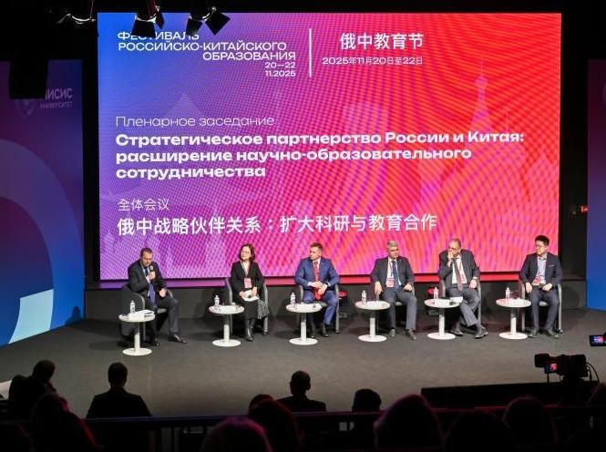 “俄中教育节”在莫斯科开幕