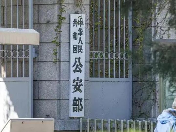 公安部等十部门联合印发《关于加强生态警务机制建设的意见》
