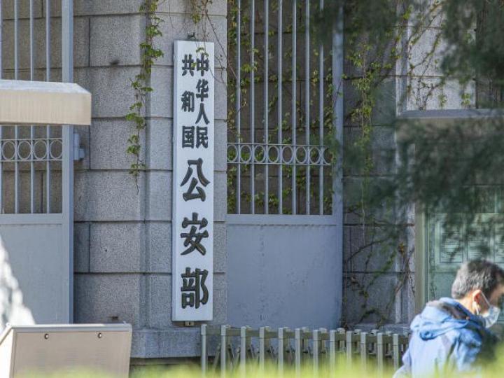 公安机关公开通缉100名电信网络诈骗犯罪在逃金主和骨干人员