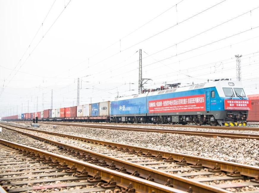 中新多式联运示范项目重庆—中亚、重庆—东南亚国际班列实现双向发车