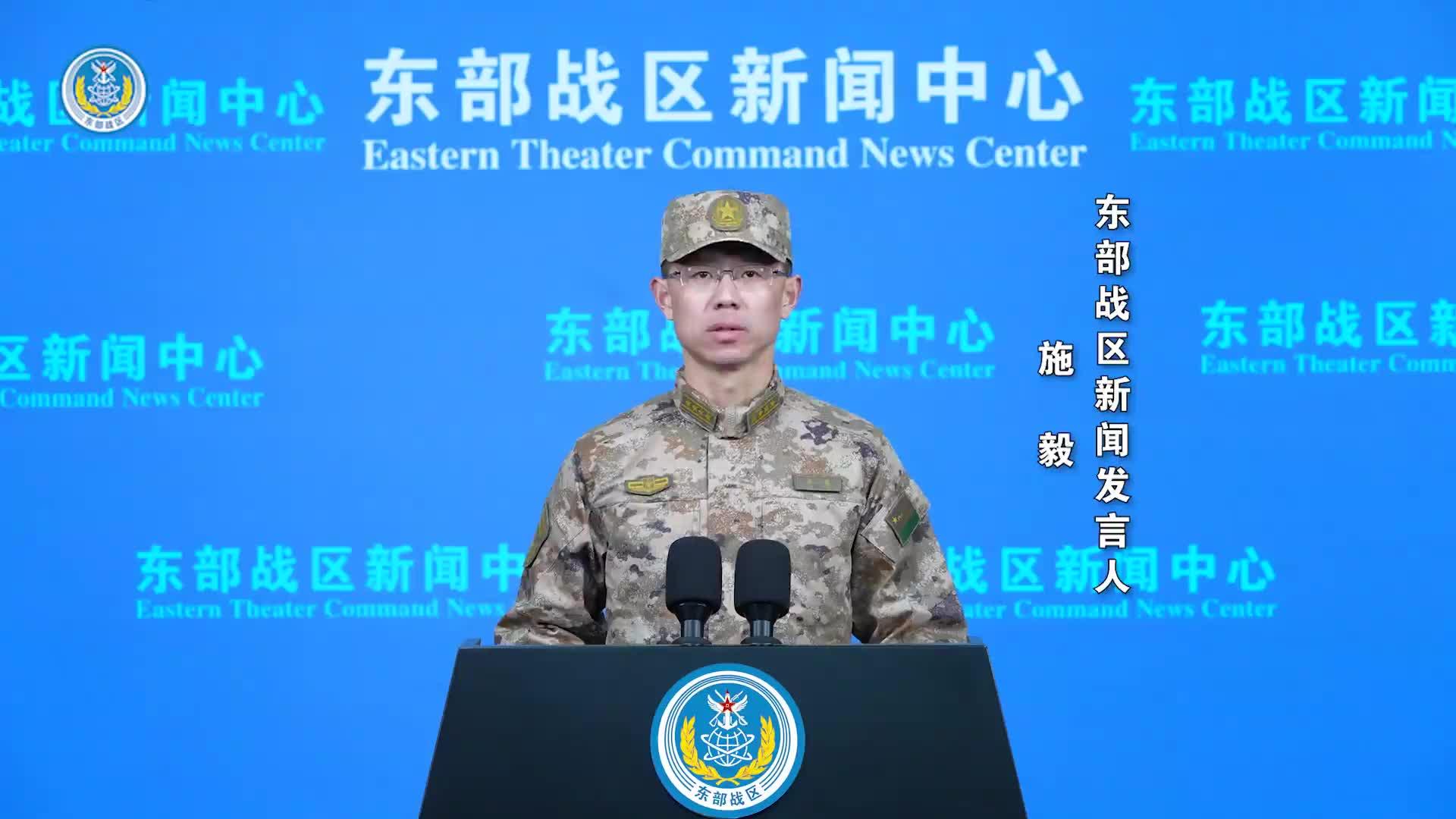 东部战区开展“正义使命-2025”演习
