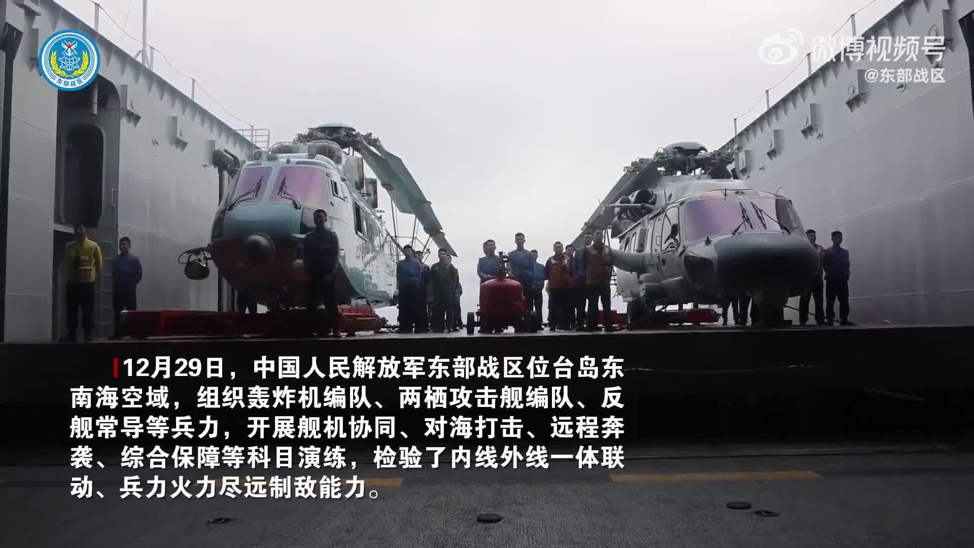 视频来了！东部战区发布联合破击海上节点信息