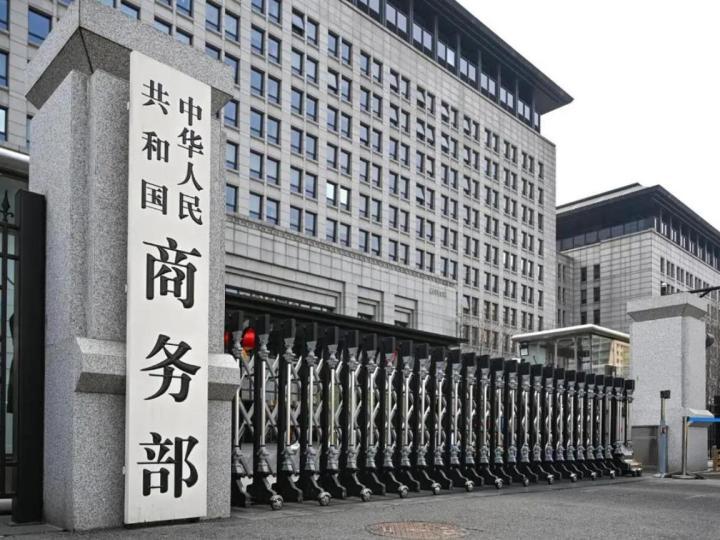 商务部新闻发言人就加强两用物项对日本出口管制答记者问