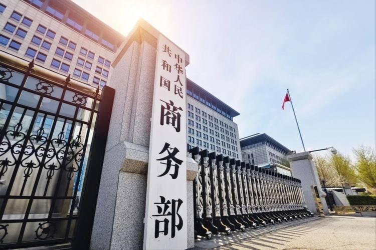 商务部：中欧妥善解决电动汽车案具有重要积极意义