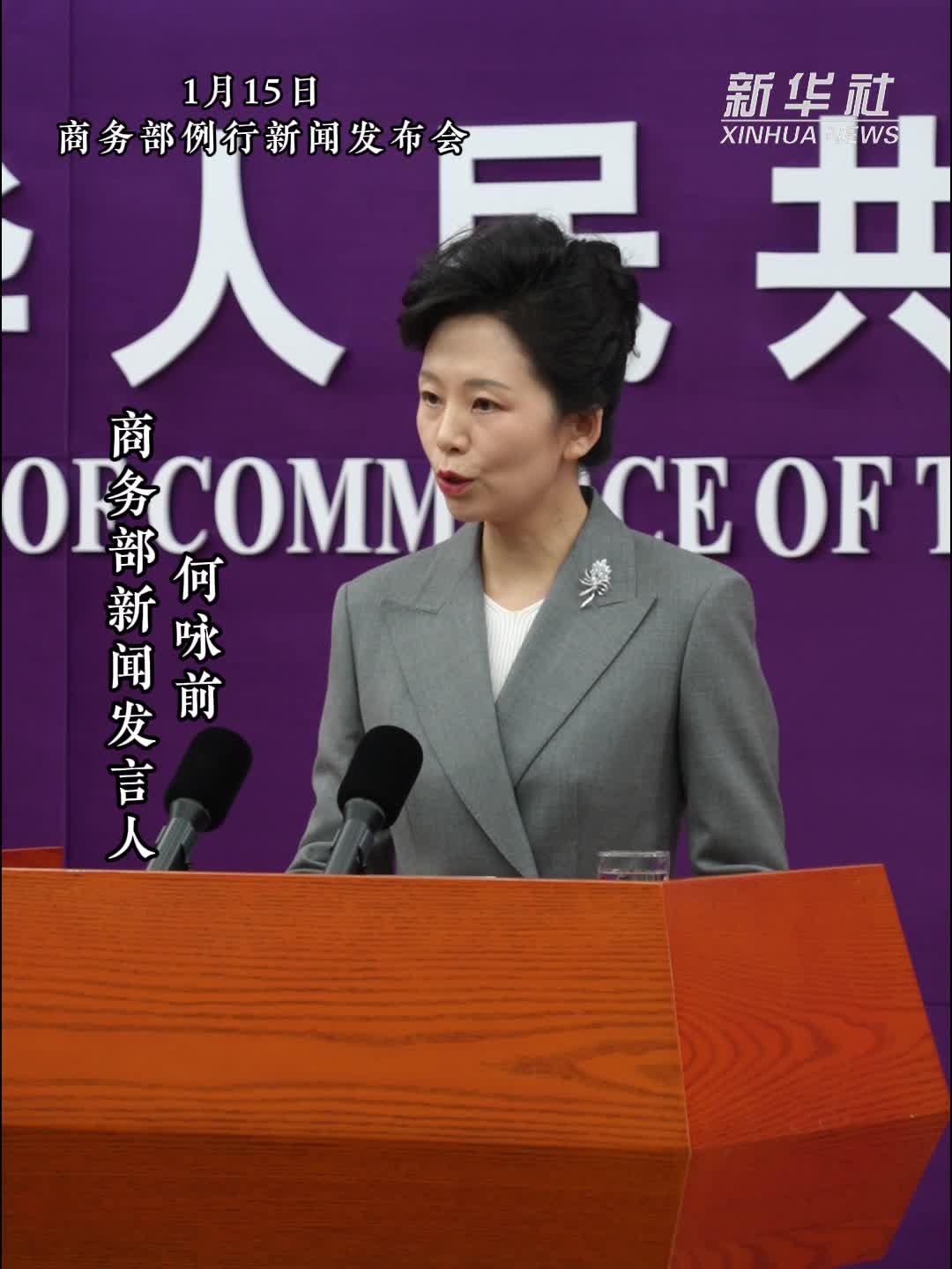 商务部：中方对日本采取有关措施根源在于高市首相错误言行