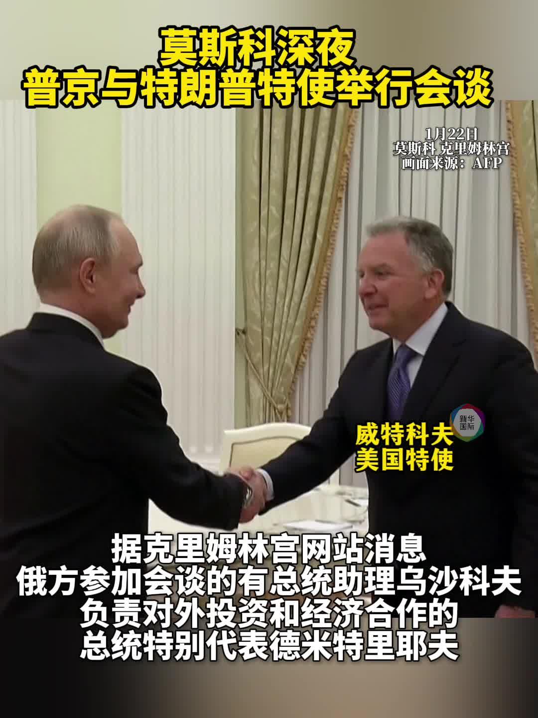 乌美、俄美会晤后 三方将在阿联酋会谈