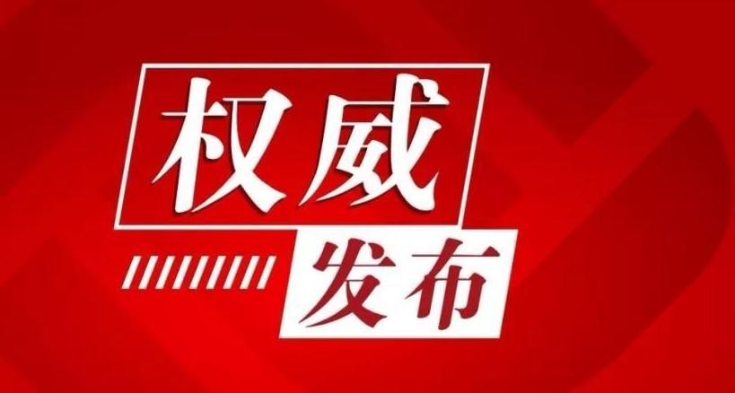 商务部世贸司负责人解读《中国关于当前形势下世贸组织改革的立场文件》