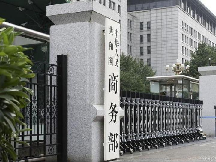 商务部公布调整对加拿大反歧视措施