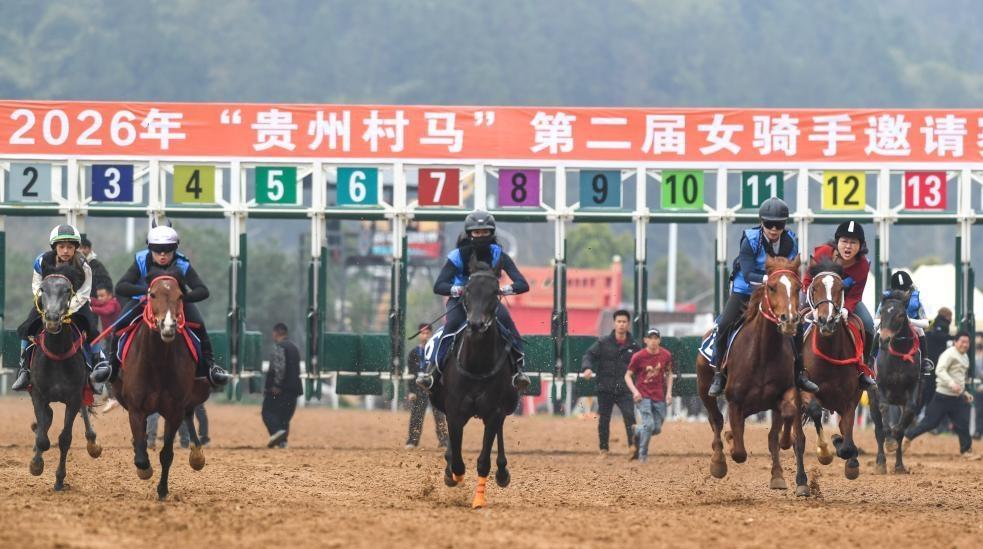 贵州赛“村马” 巾帼绽芳华
