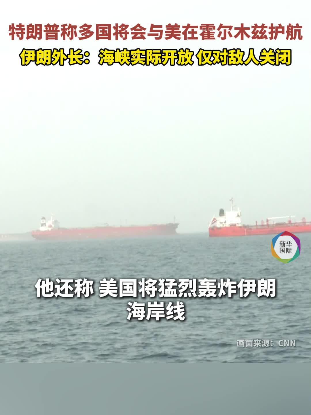 特朗普“含糊其辞”，伊朗导弹打击美军基地