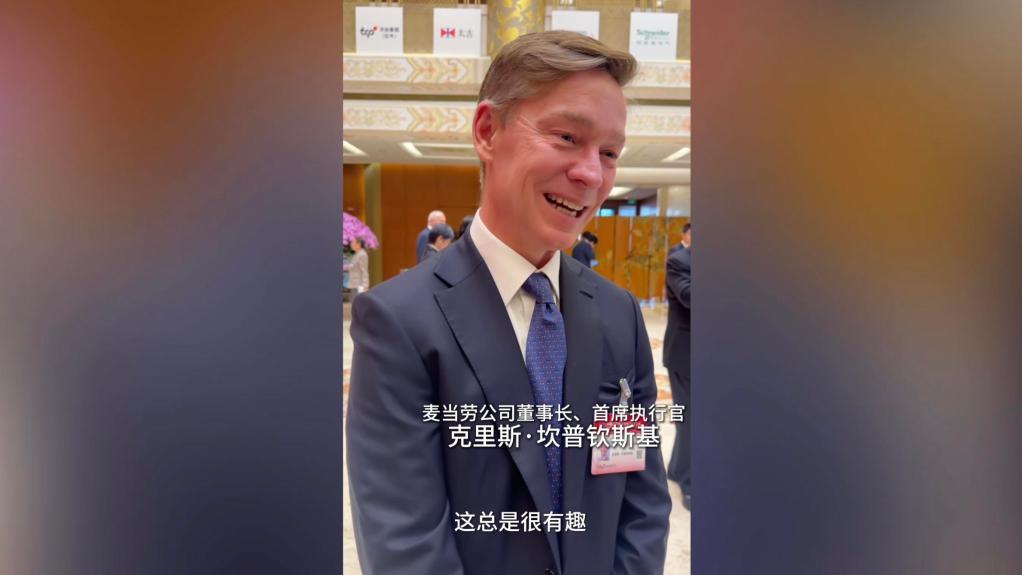 中国发展的确定性振奋世界